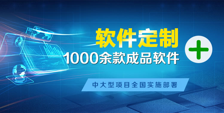清原管理系统软件软件开发